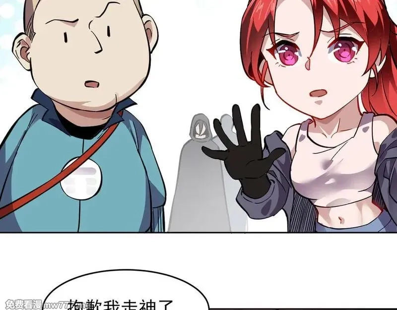 我能看到禁区规则,第40话 名单,第74张