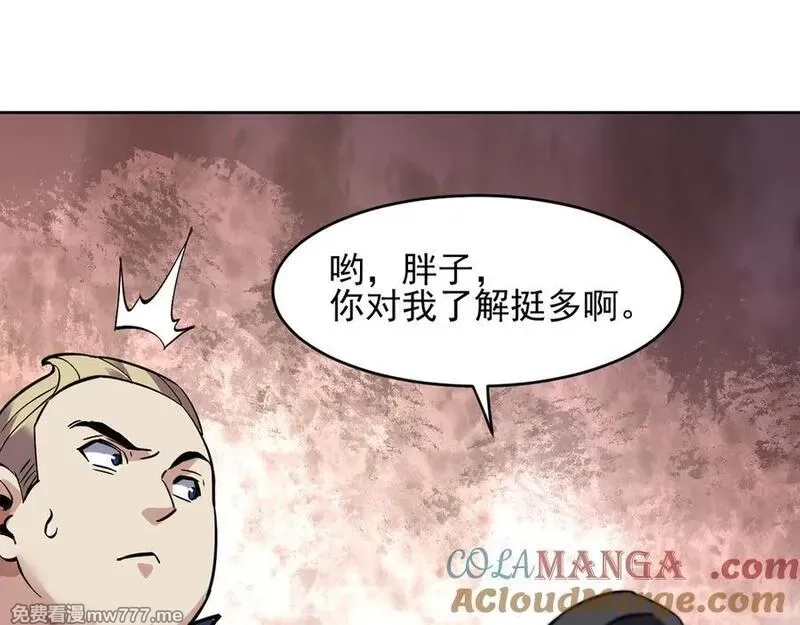 我能看到禁区规则,第40话 名单,第76张