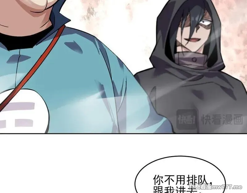 我能看到禁区规则,第40话 名单,第77张