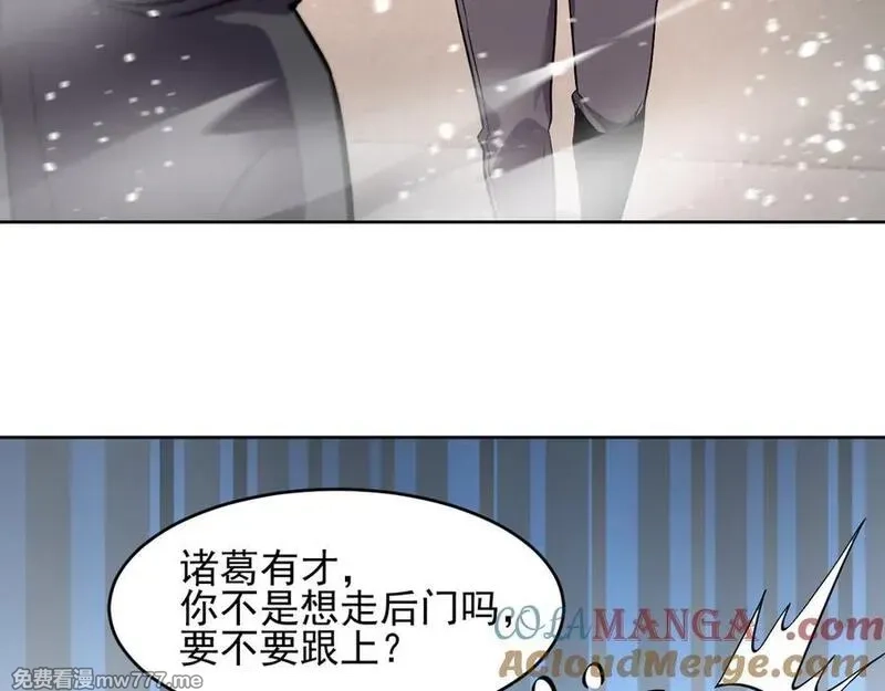 我能看到禁区规则,第40话 名单,第79张