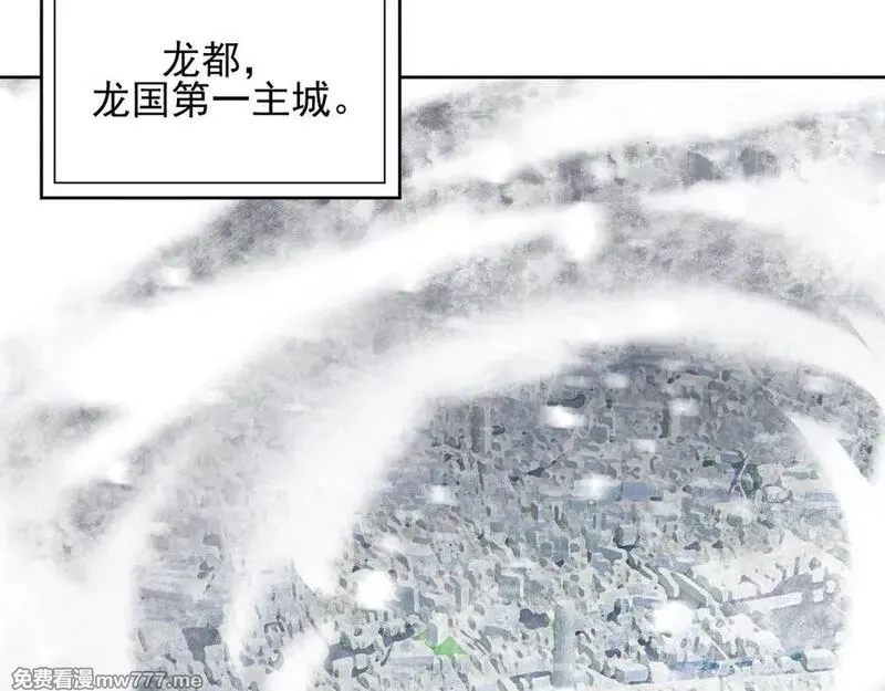 我能看到禁区规则,第40话 名单,第8张