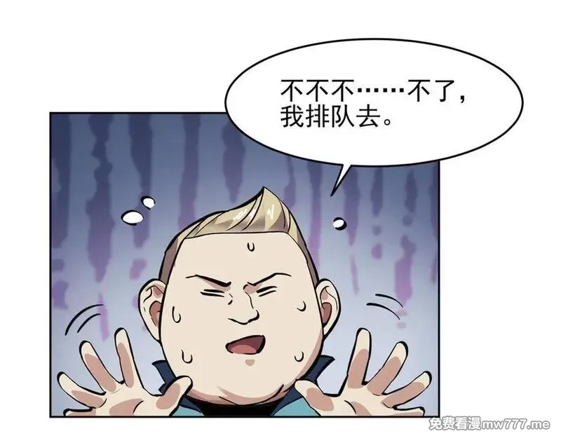 我能看到禁区规则,第40话 名单,第81张