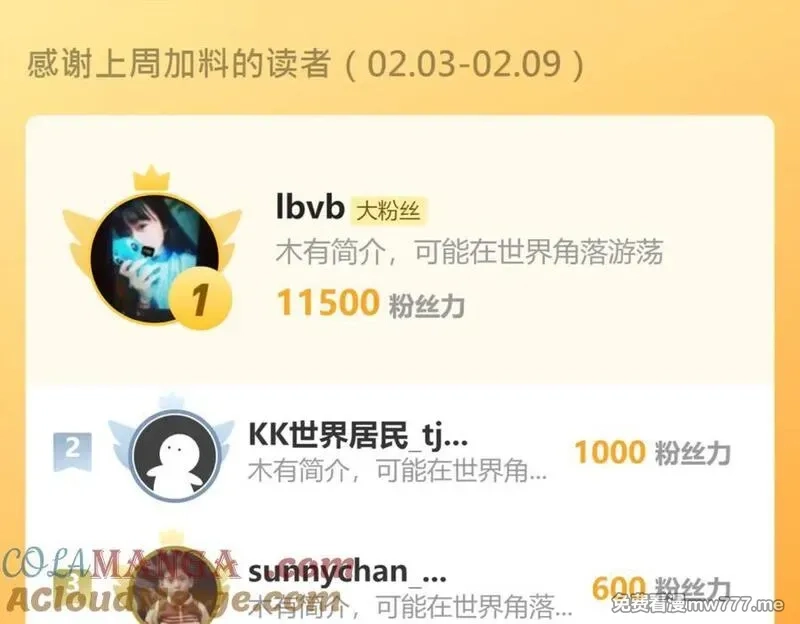 我能看到禁区规则,第40话 名单,第88张