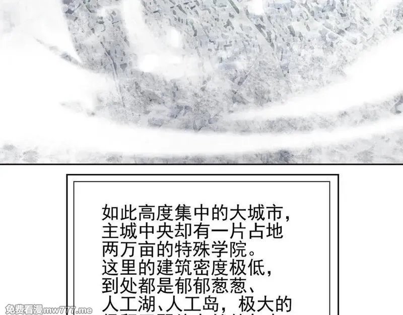 我能看到禁区规则,第40话 名单,第9张