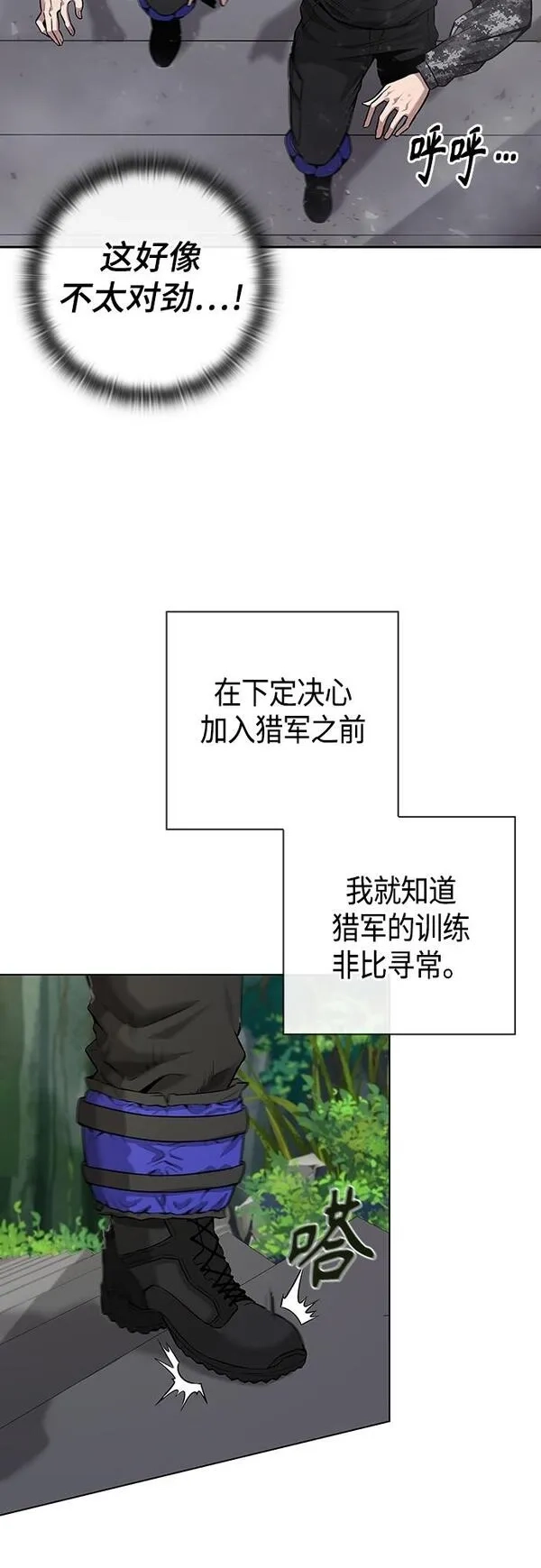 异界凯旋后重返战场,第4话,第10张