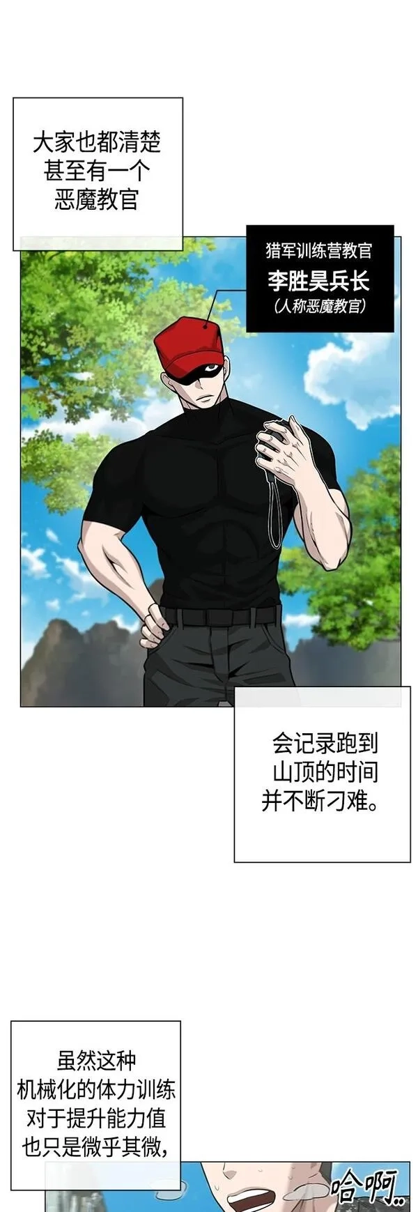 异界凯旋后重返战场,第4话,第13张