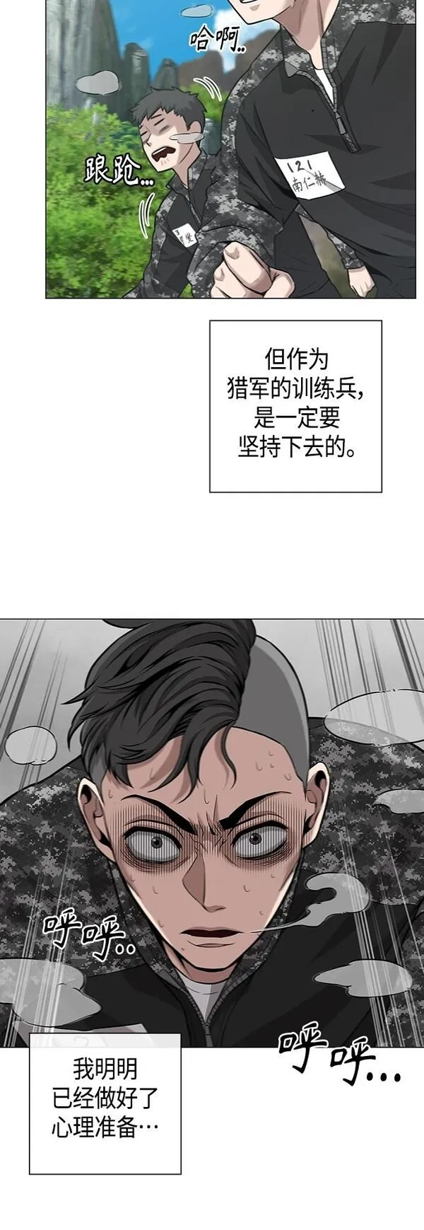 异界凯旋后重返战场,第4话,第14张
