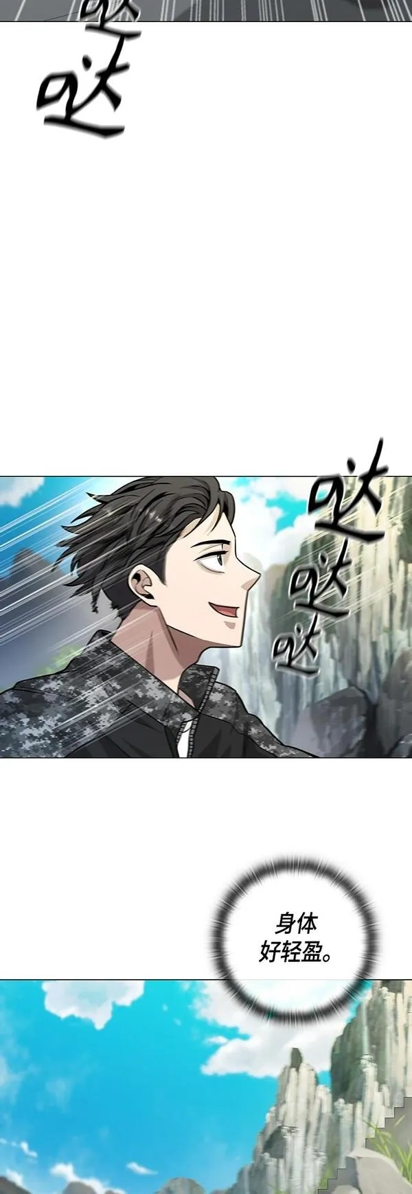 异界凯旋后重返战场,第4话,第16张