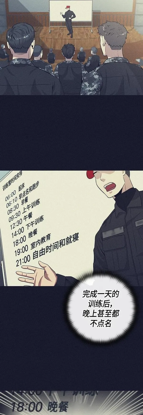 异界凯旋后重返战场,第4话,第19张