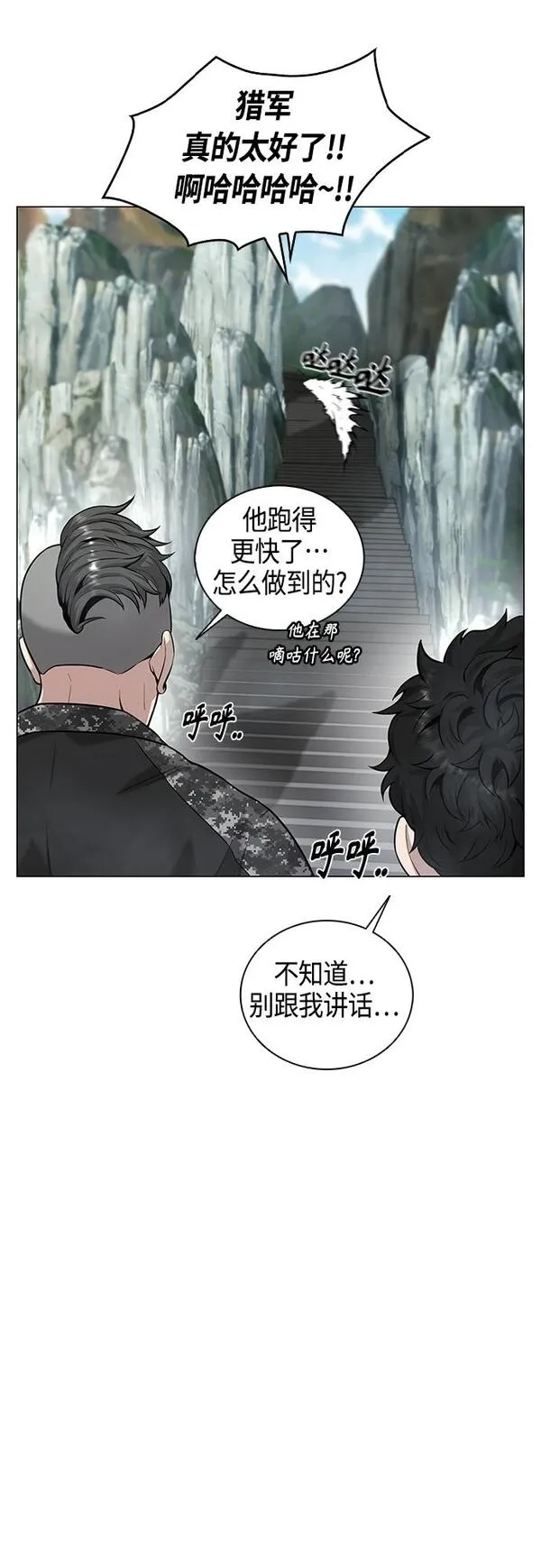 异界凯旋后重返战场,第4话,第23张