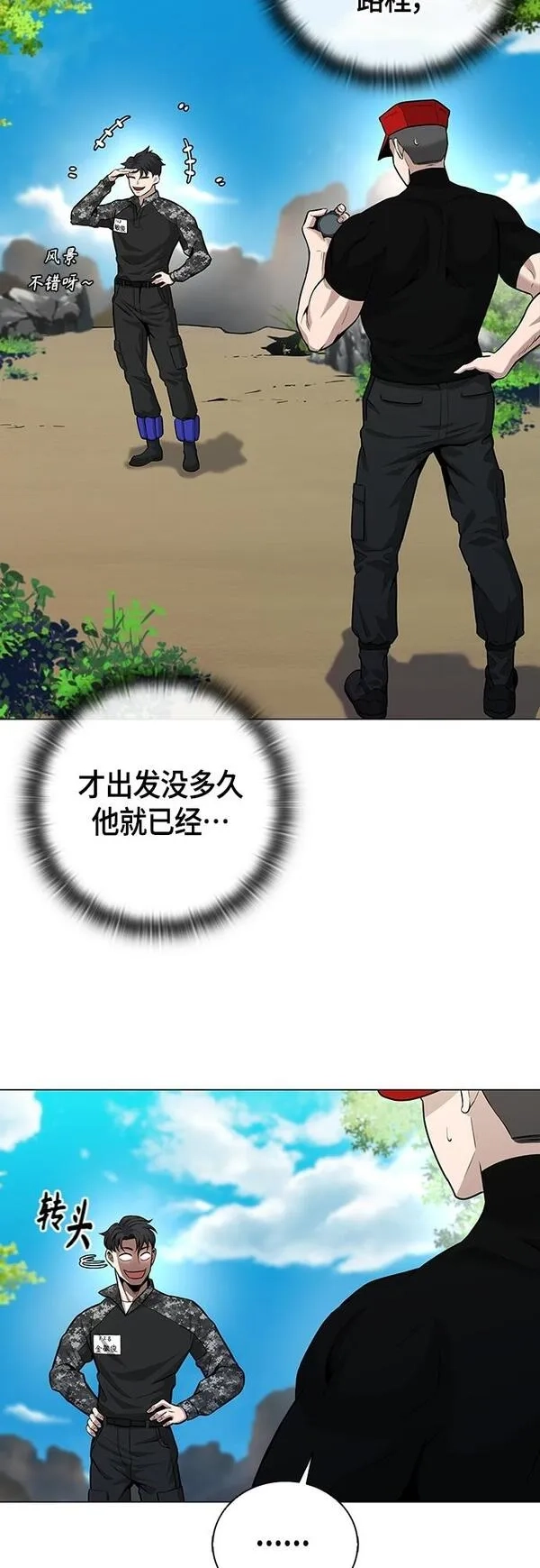 异界凯旋后重返战场,第4话,第27张