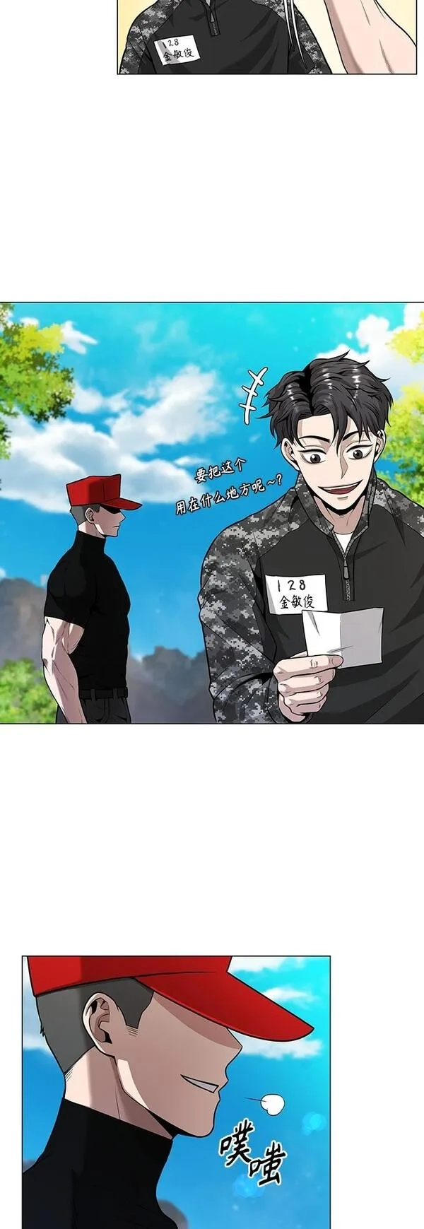 异界凯旋后重返战场,第4话,第29张