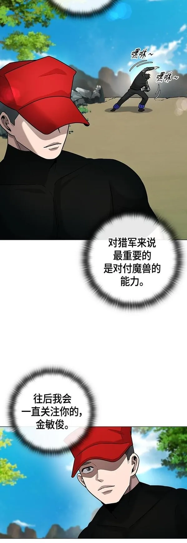 异界凯旋后重返战场,第4话,第31张