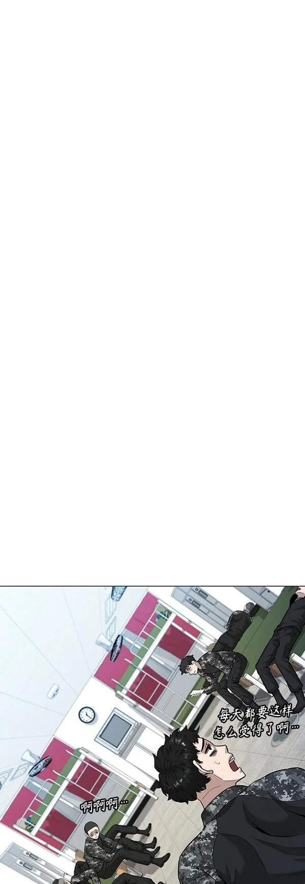 异界凯旋后重返战场,第4话,第32张