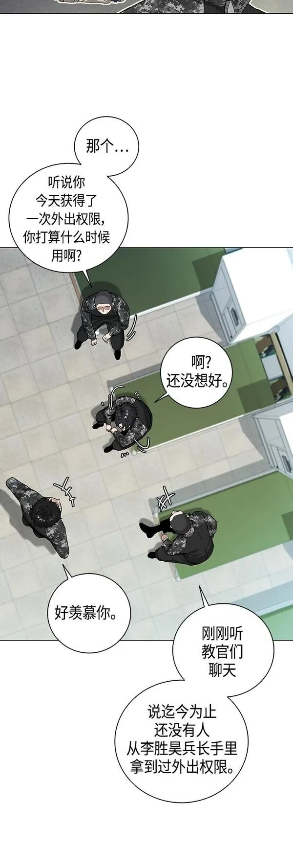 异界凯旋后重返战场,第4话,第35张