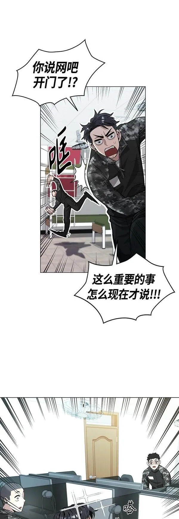 异界凯旋后重返战场,第4话,第38张