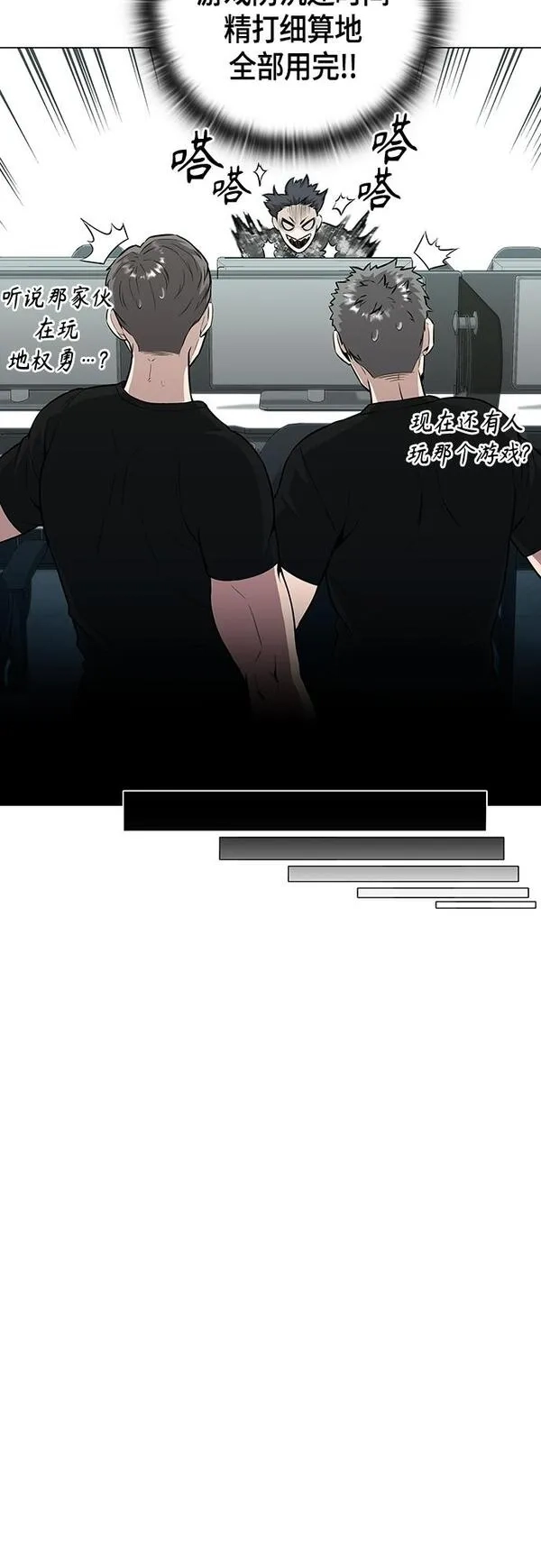 异界凯旋后重返战场,第4话,第41张