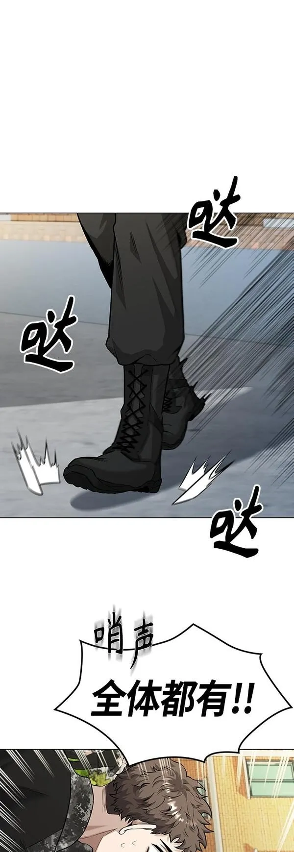 异界凯旋后重返战场,第4话,第46张