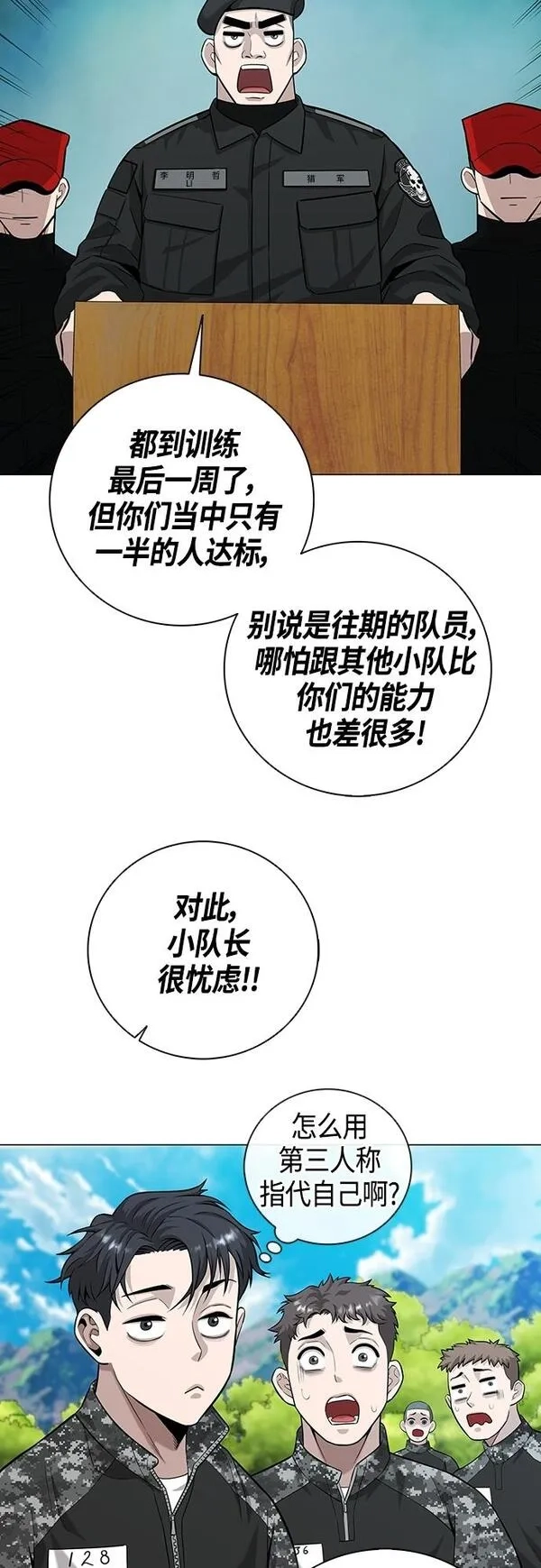 异界凯旋后重返战场,第4话,第48张