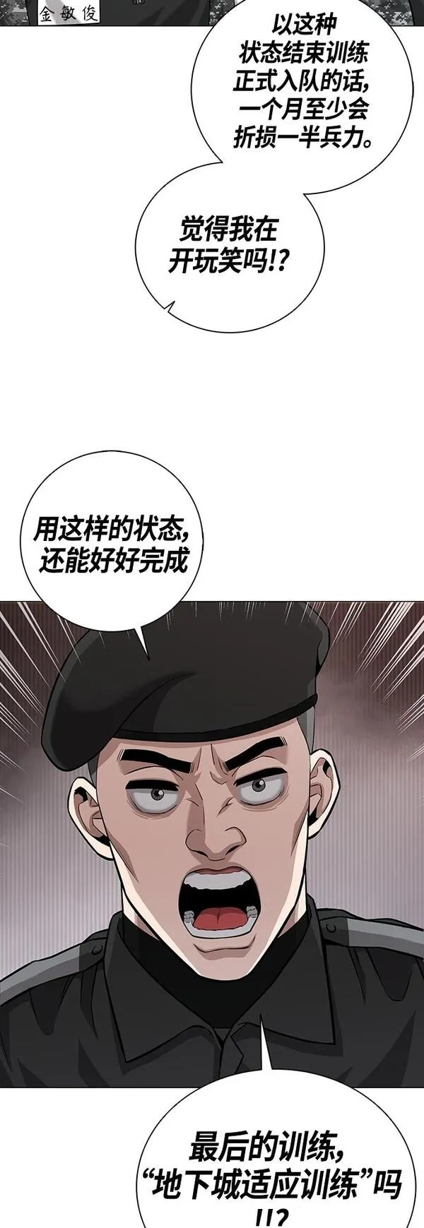 异界凯旋后重返战场,第4话,第49张