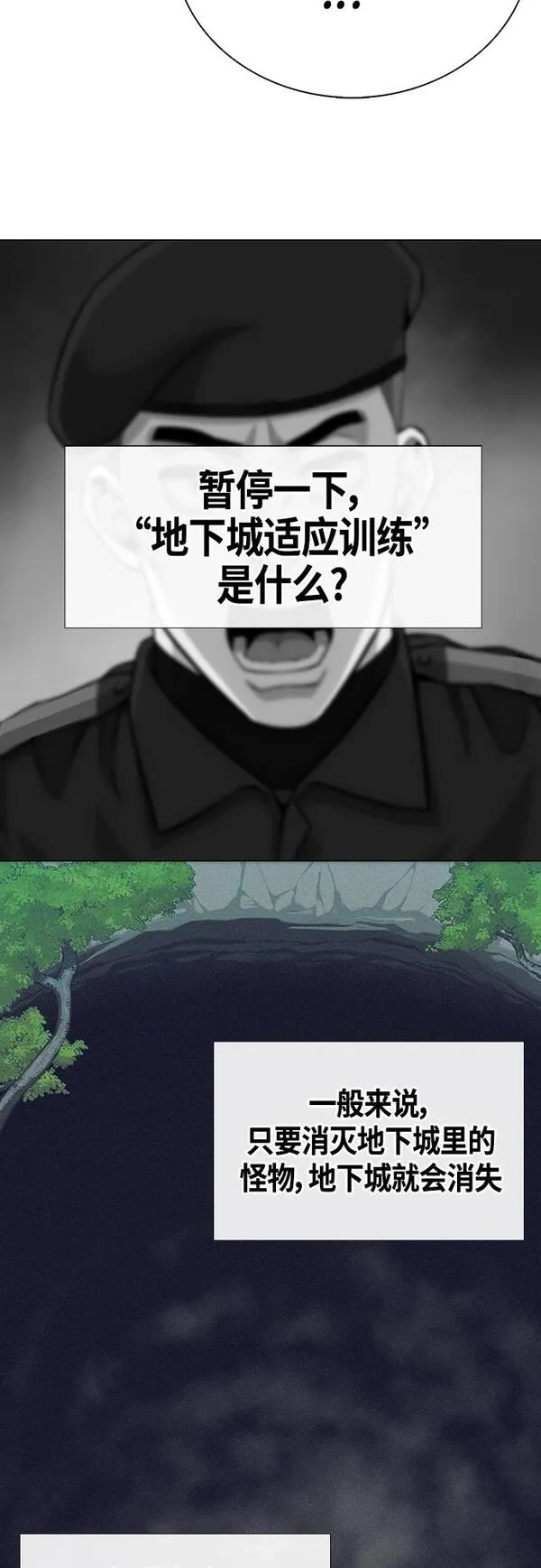 异界凯旋后重返战场,第4话,第50张