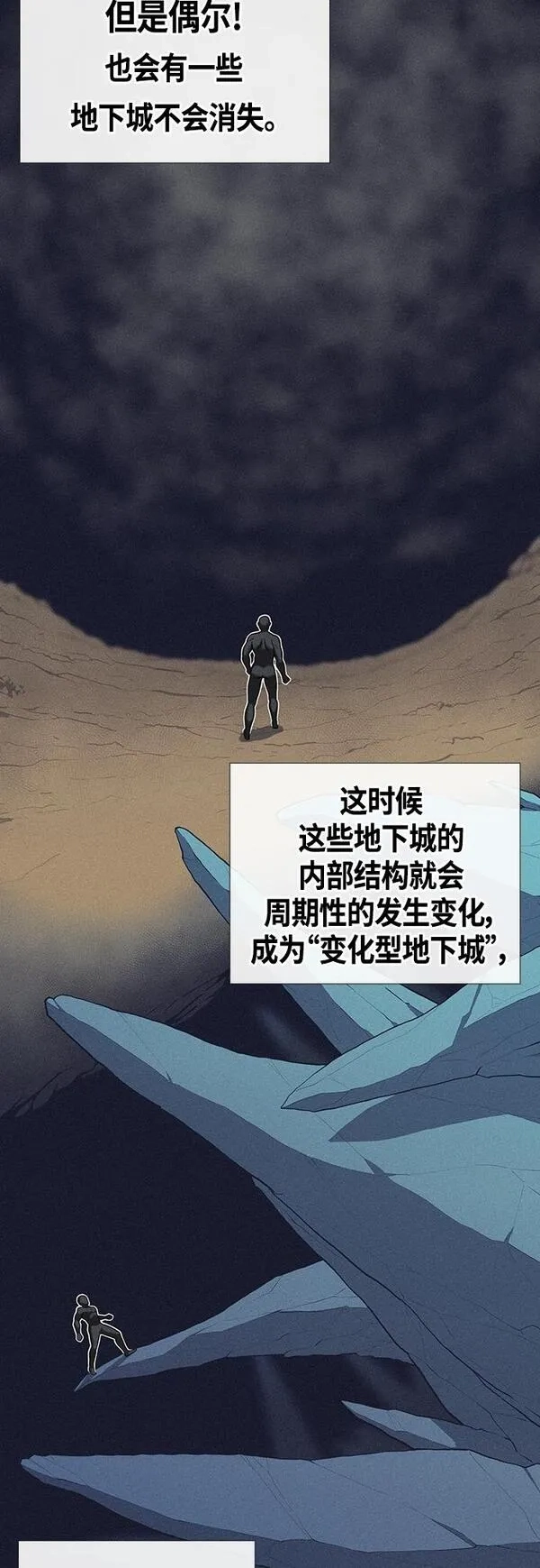 异界凯旋后重返战场,第4话,第51张