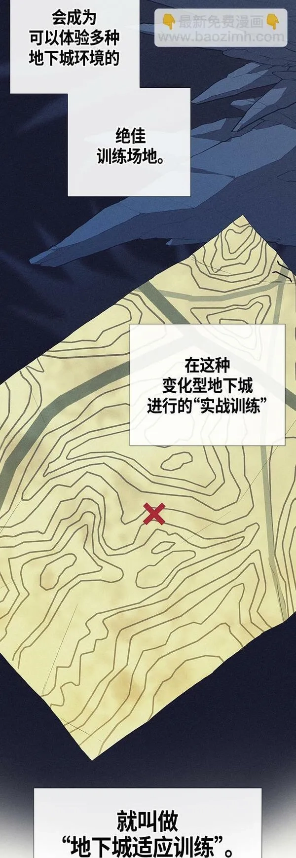 异界凯旋后重返战场,第4话,第52张