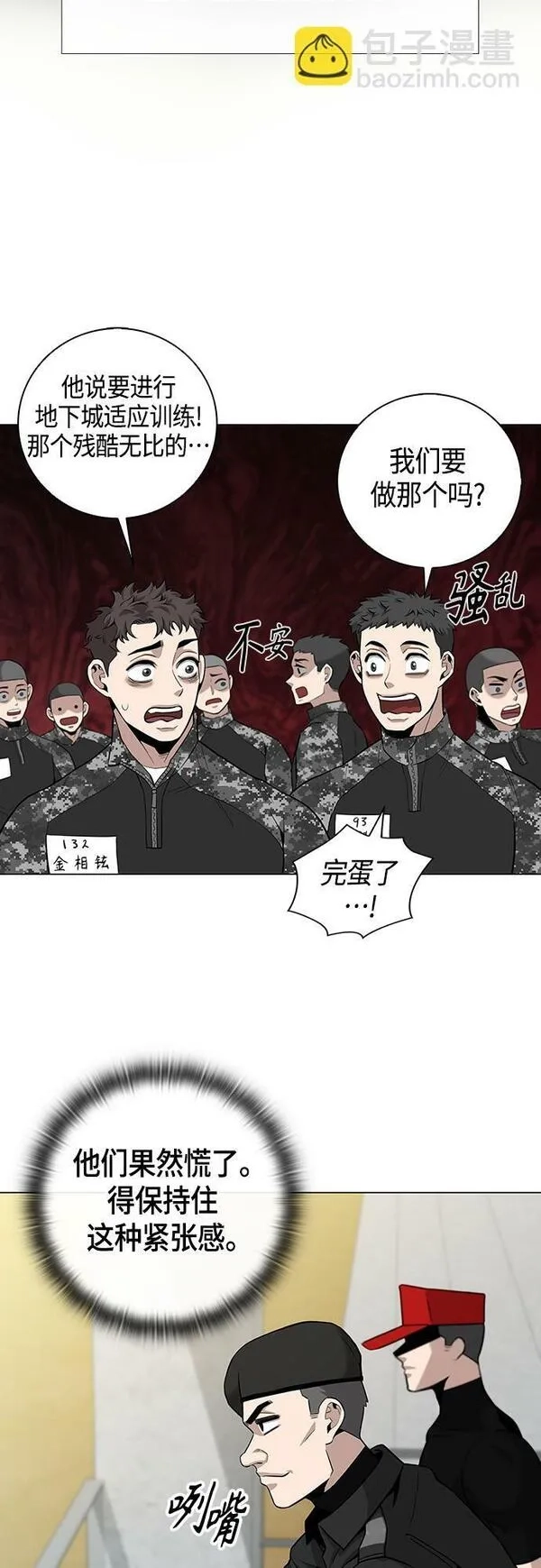 异界凯旋后重返战场,第4话,第53张