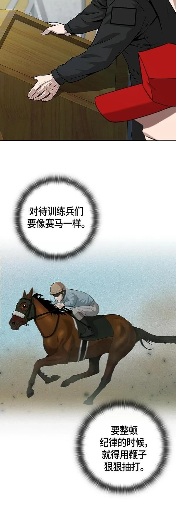 异界凯旋后重返战场,第4话,第54张