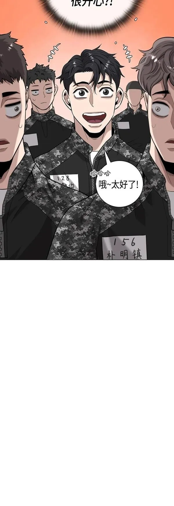 异界凯旋后重返战场,第4话,第58张