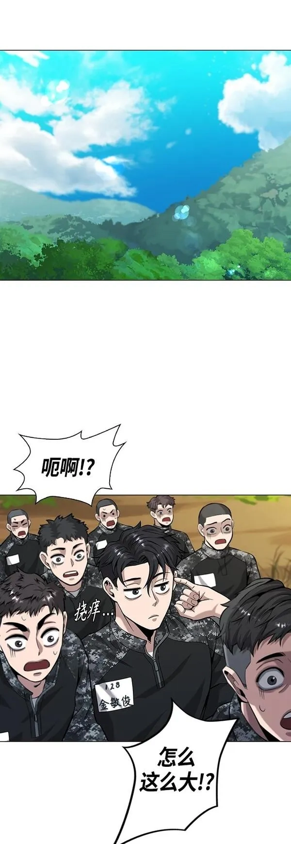 异界凯旋后重返战场,第4话,第59张