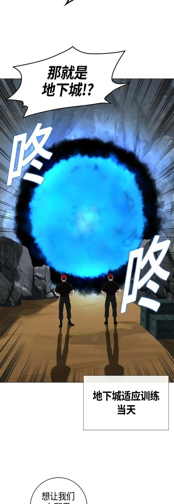 异界凯旋后重返战场,第4话,第60张