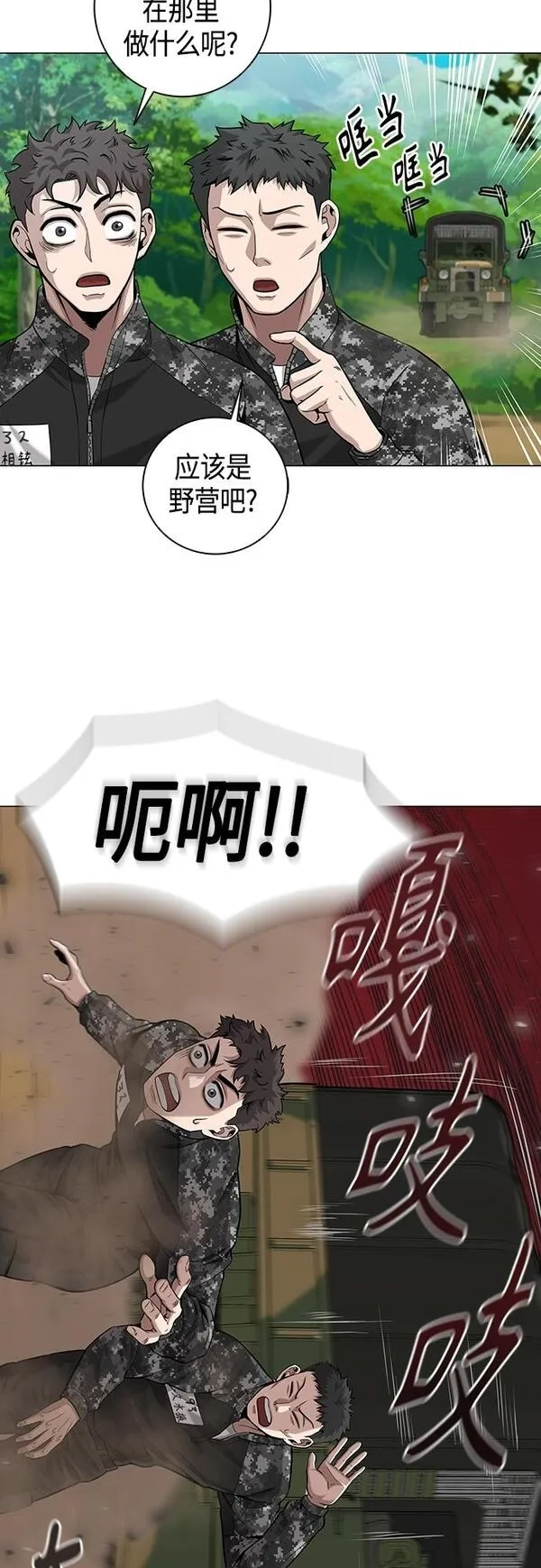 异界凯旋后重返战场,第4话,第61张