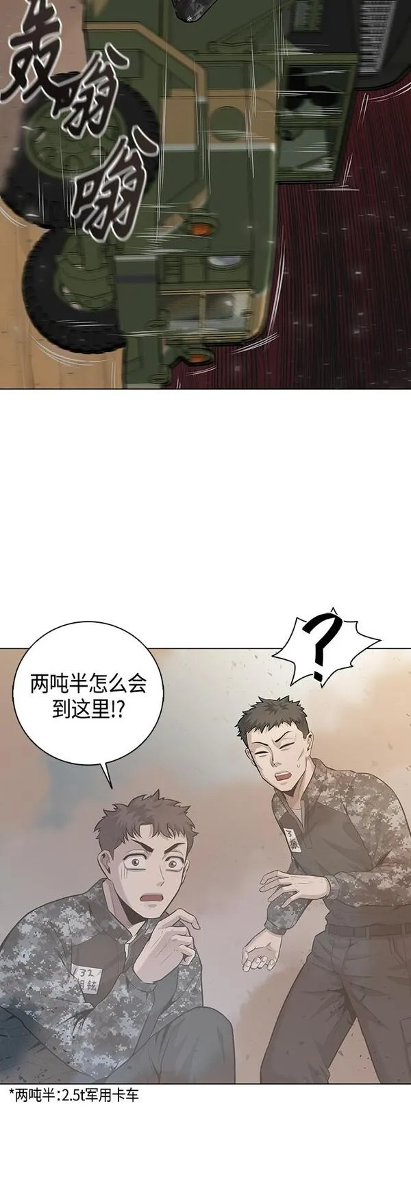 异界凯旋后重返战场,第4话,第62张