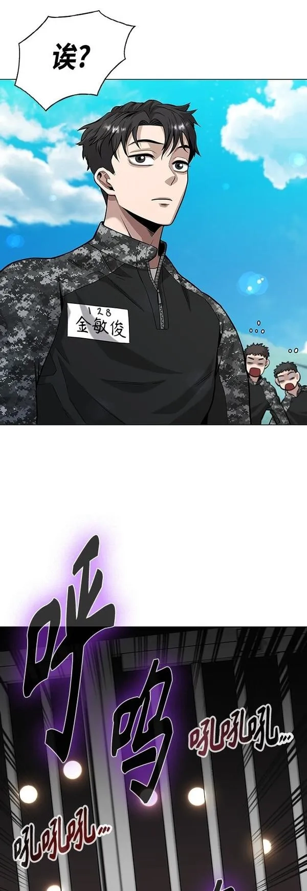 异界凯旋后重返战场,第4话,第63张