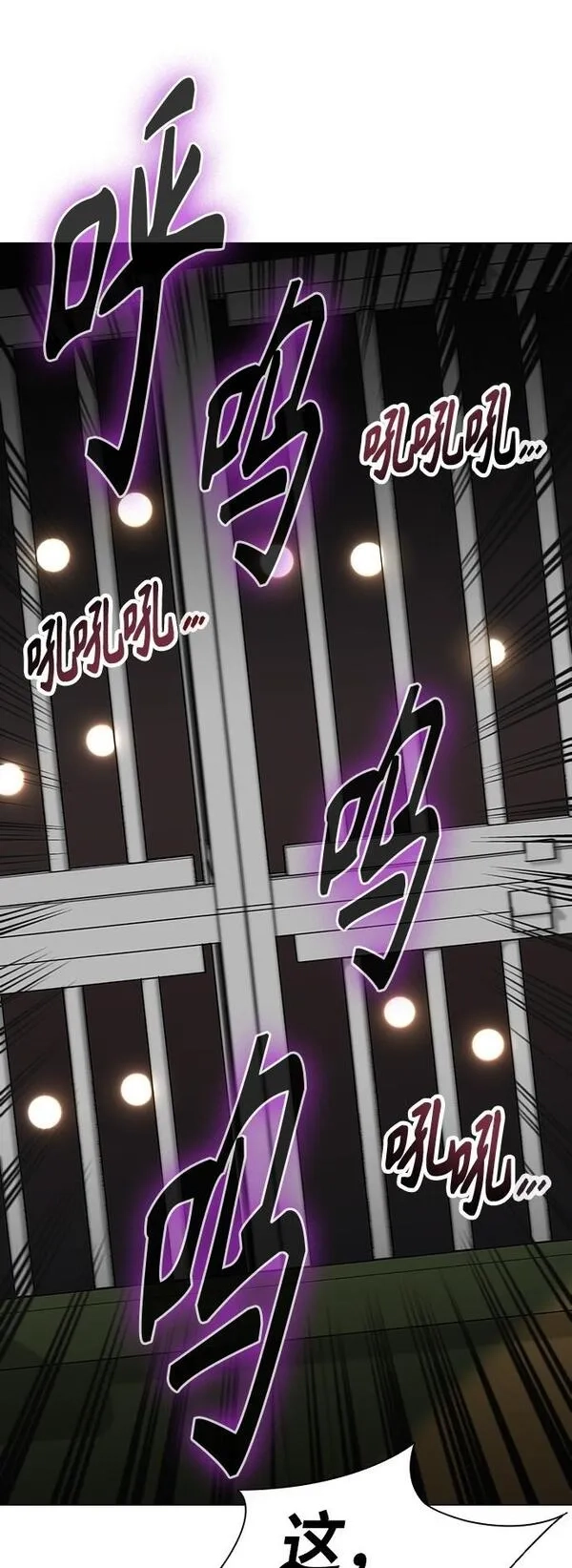 异界凯旋后重返战场,第4话,第66张