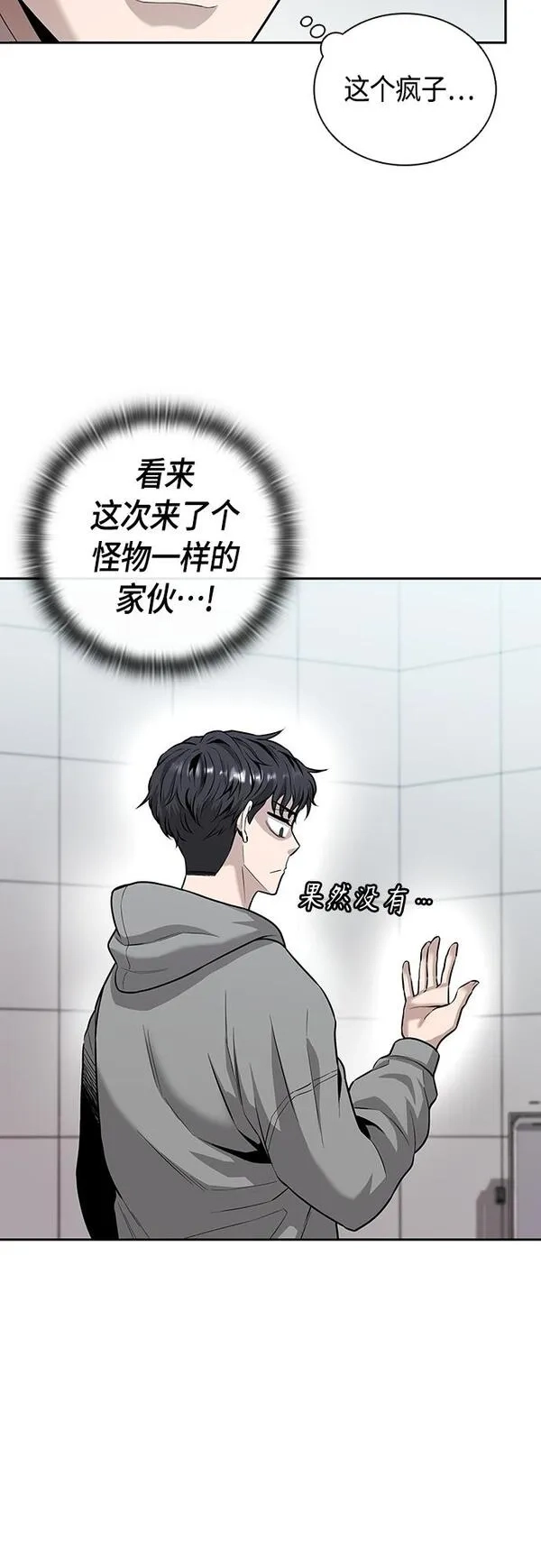 异界凯旋后重返战场,第4话,第7张