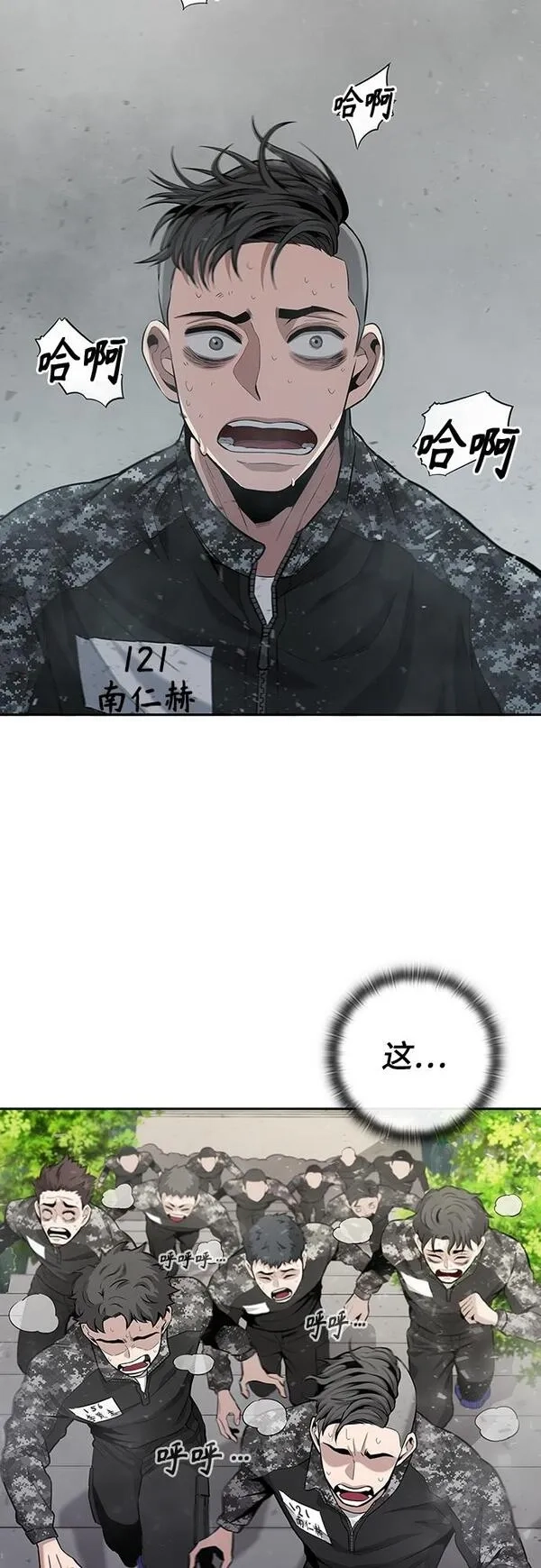 异界凯旋后重返战场,第4话,第9张