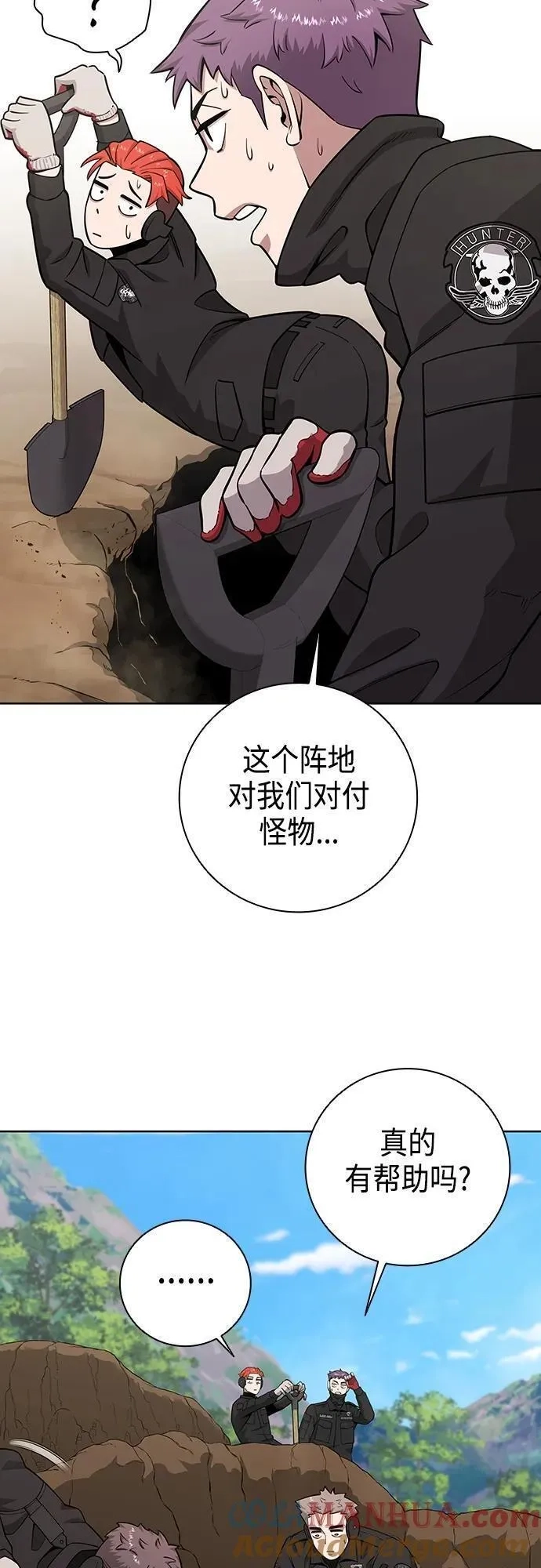 异界凯旋后重返战场,第24话,第22张