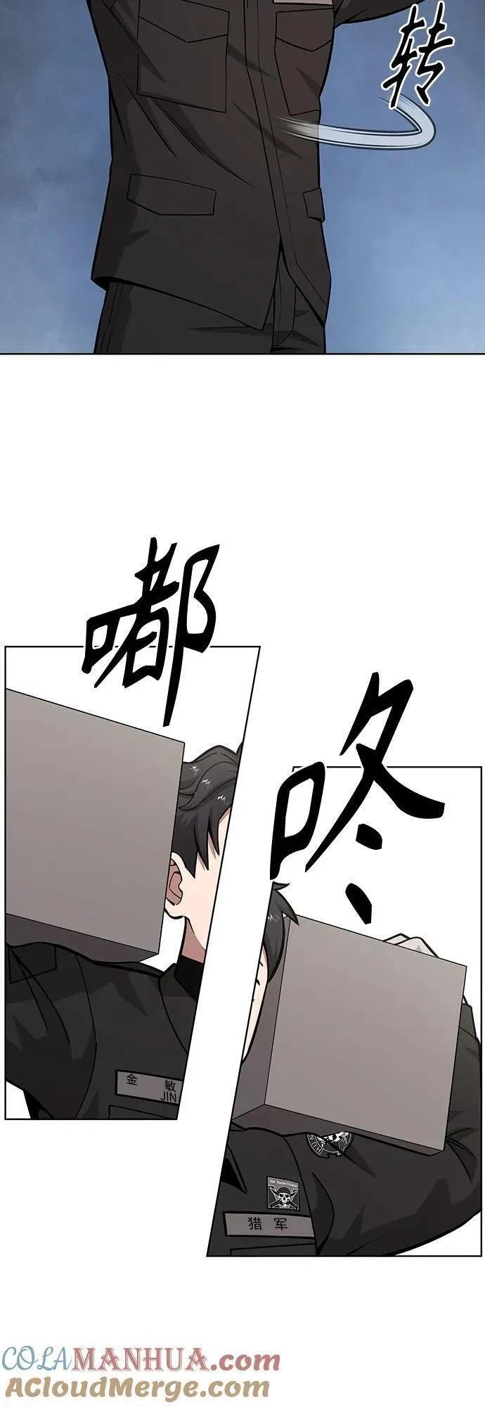 异界凯旋后重返战场,第24话,第31张