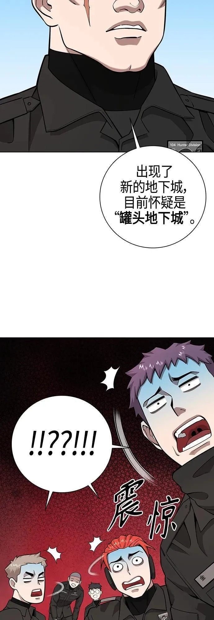 异界凯旋后重返战场,第24话,第38张