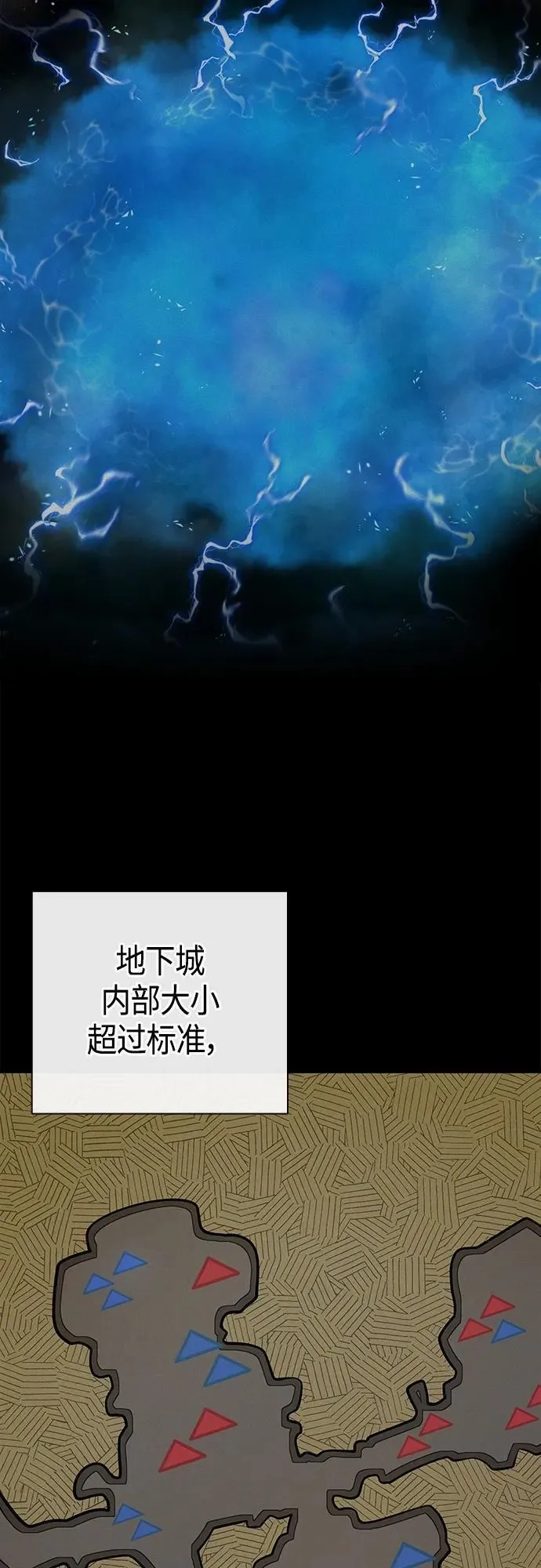 异界凯旋后重返战场,第24话,第44张