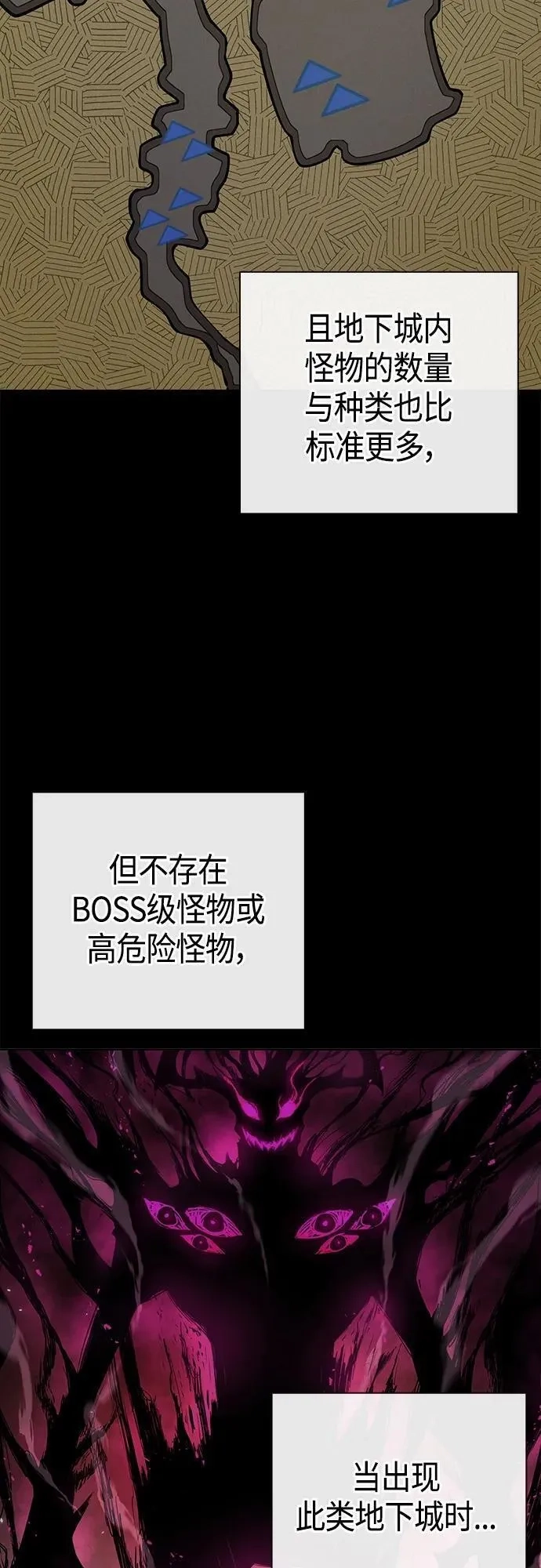 异界凯旋后重返战场,第24话,第45张