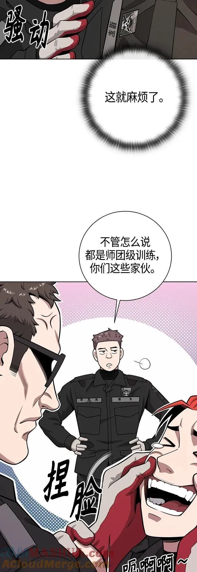 异界凯旋后重返战场,第24话,第52张