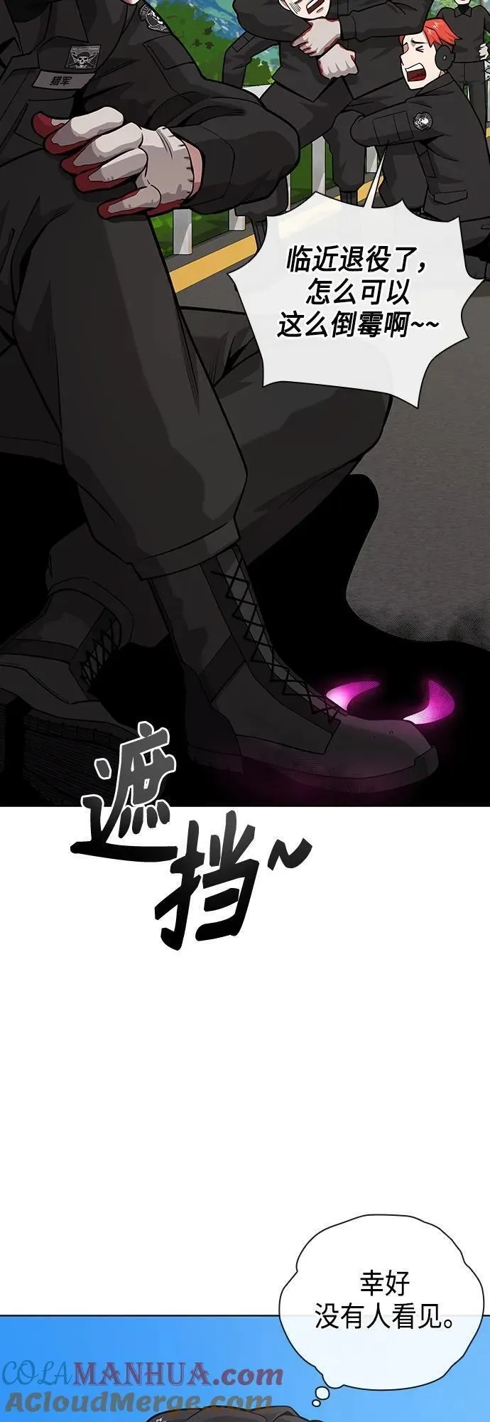 异界凯旋后重返战场,第24话,第58张