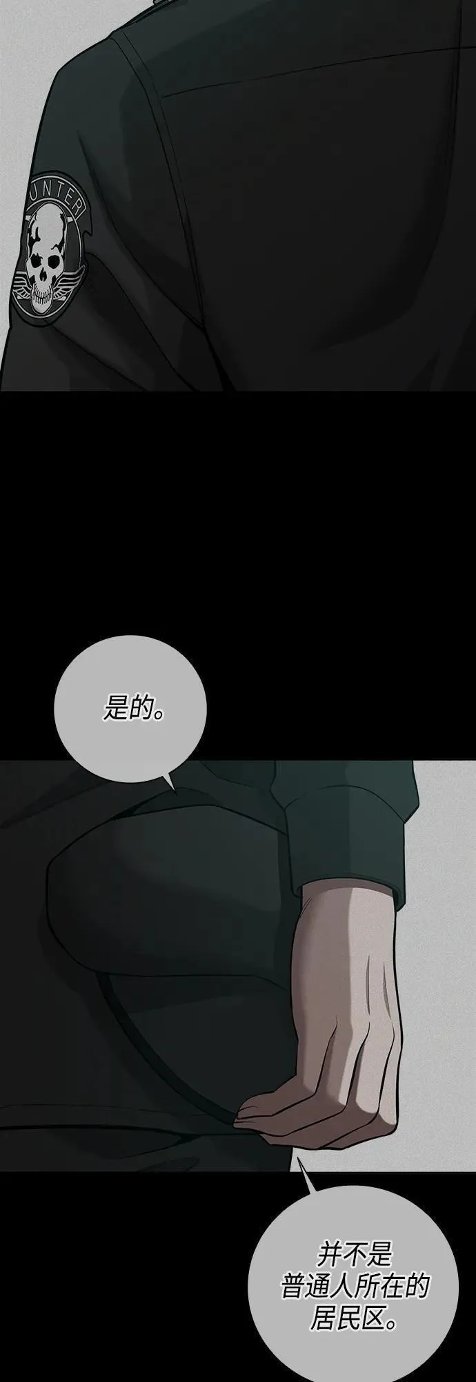 异界凯旋后重返战场,第24话,第63张