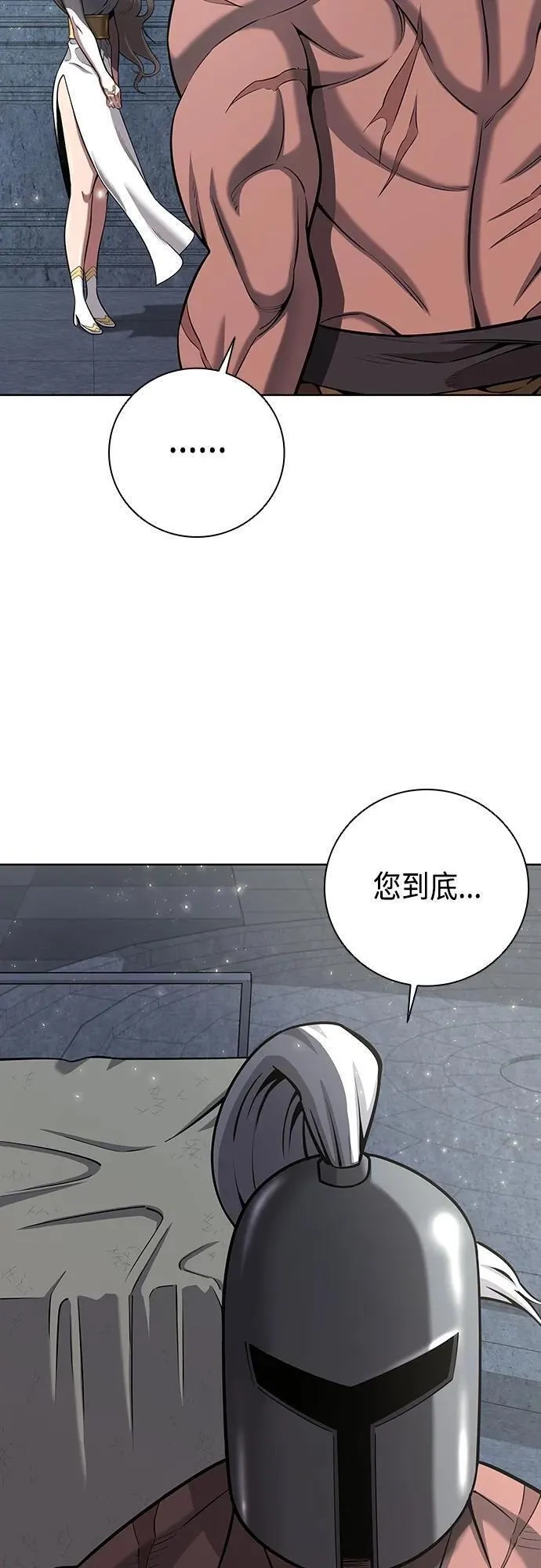 异界凯旋后重返战场,第24话,第8张