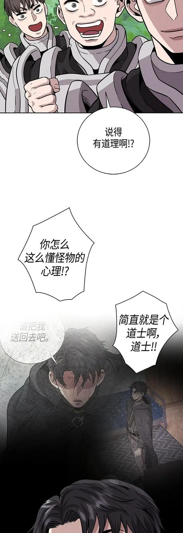 异界凯旋后重返战场,第5话,第22张