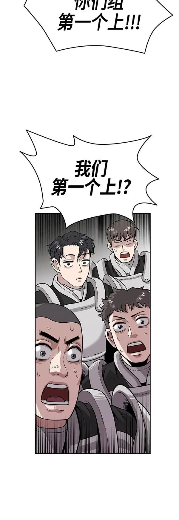 异界凯旋后重返战场,第5话,第25张