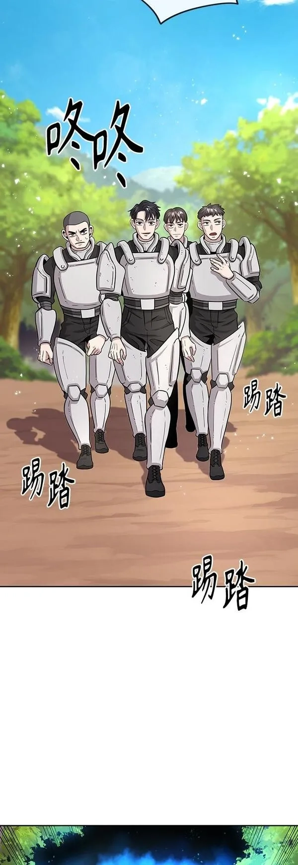 异界凯旋后重返战场,第5话,第27张